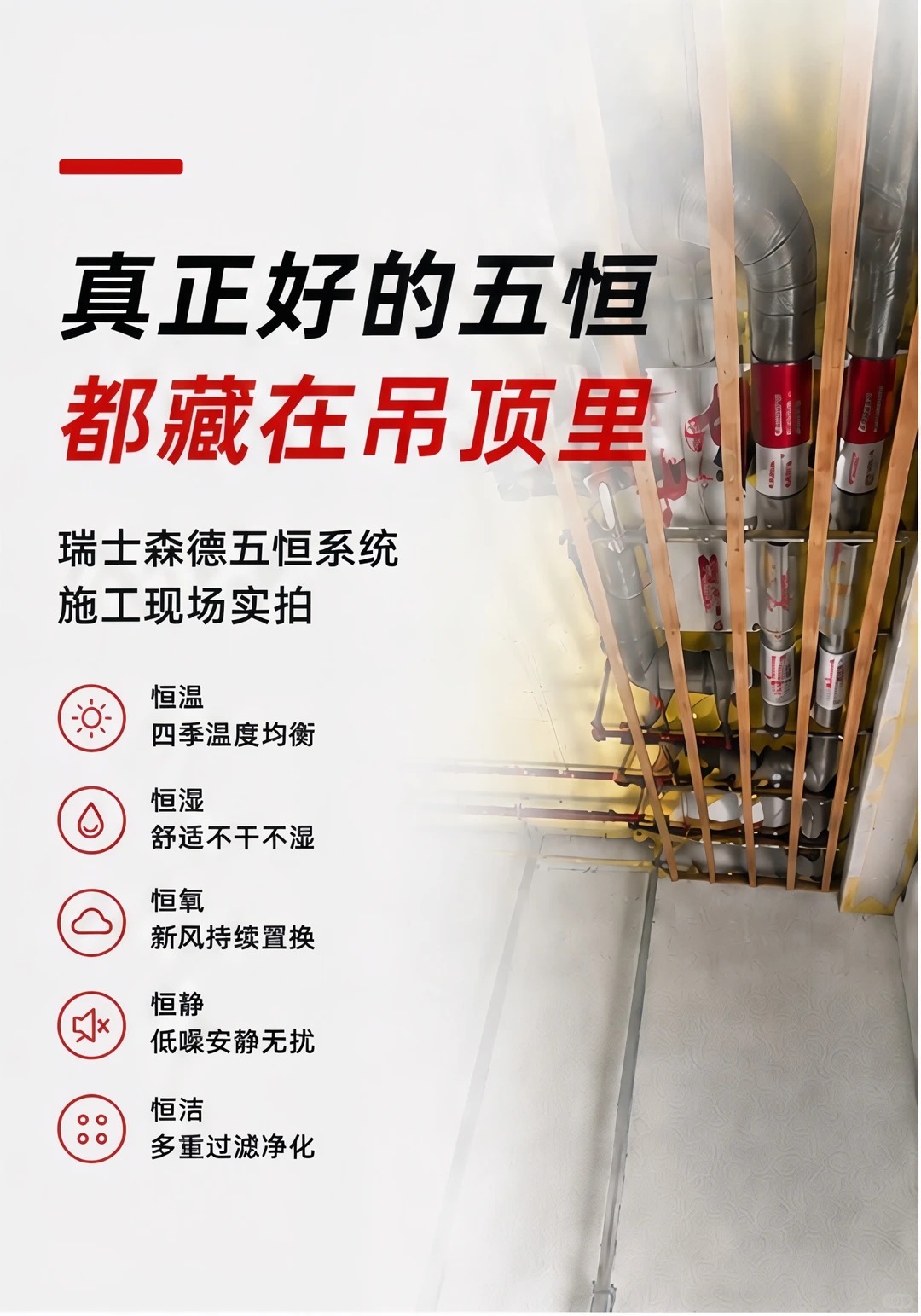 南平别墅装五恒，三分靠设备，七分靠安装