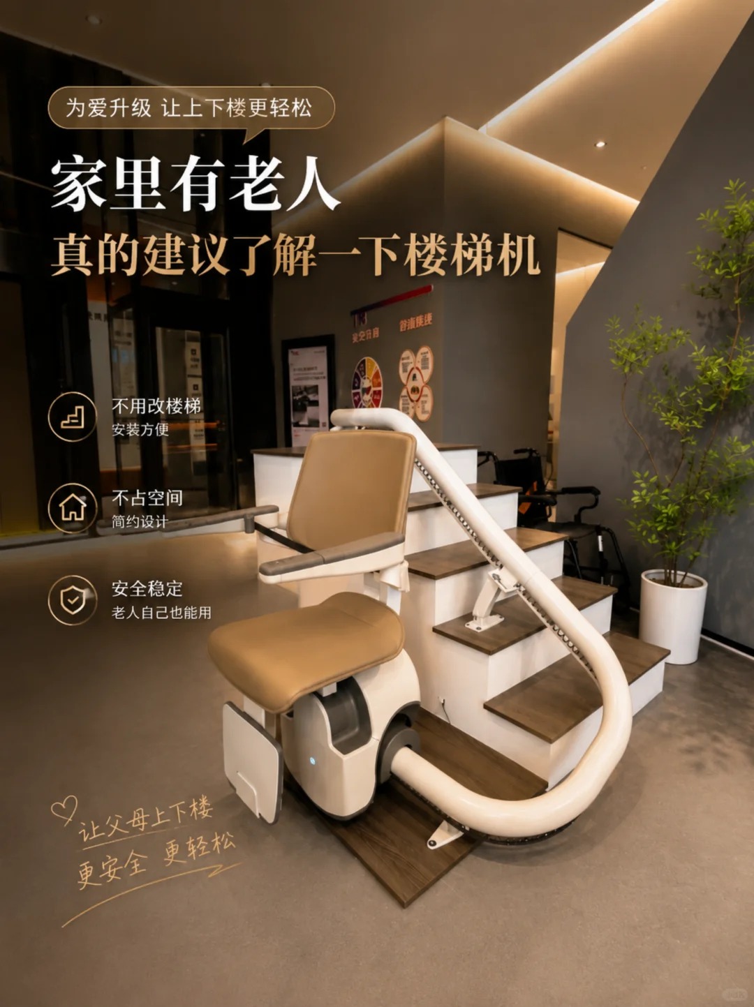 南平原来，父母变老，是从扶着墙上下楼开始的。
