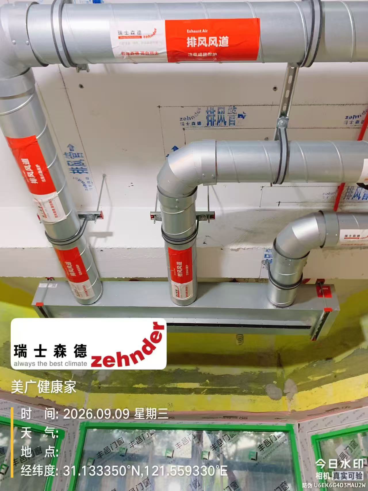 南平上海绿宝园五恒系统施工进度：分风箱与送风管安装